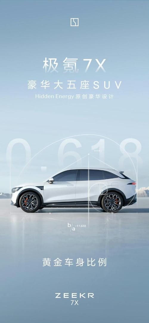 成都新津区宝展格企业管理咨询雪佛兰的品牌故事与传播，极氪X紧凑型SUV的时尚与科技